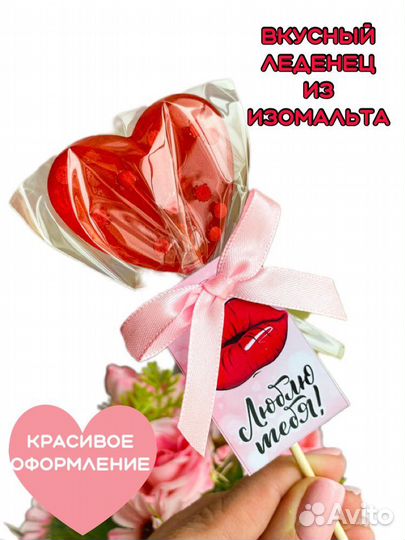 Леденцы на палочке