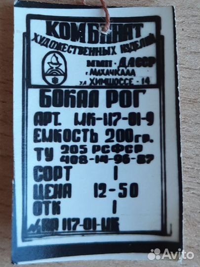 Бокал-рог кость мельхиор