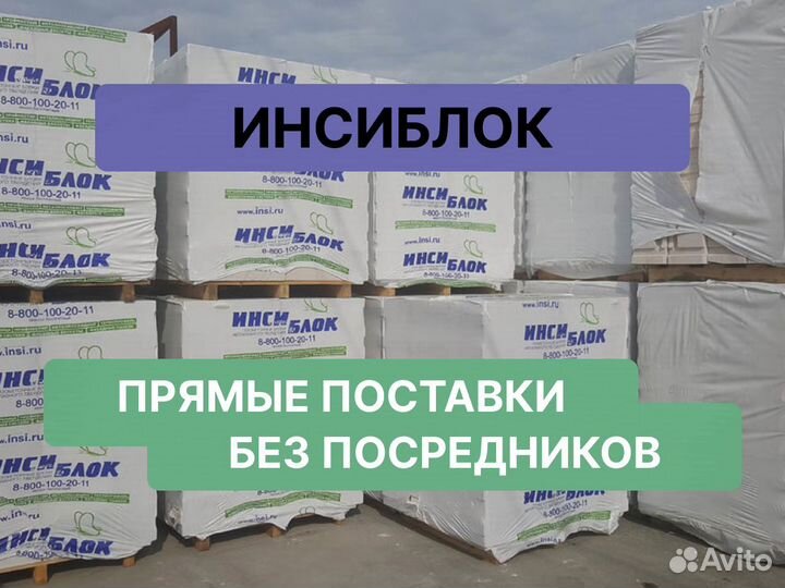 Инсиблок ГОСТ