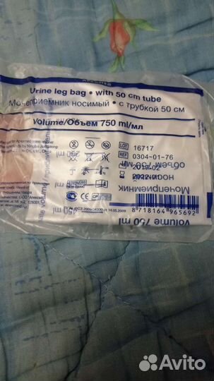 Мочеприемники мужские носимые