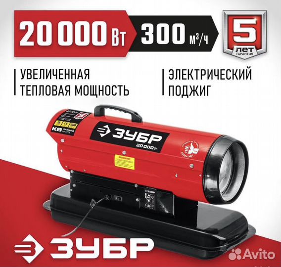 Дизельные пушки Зубр новые