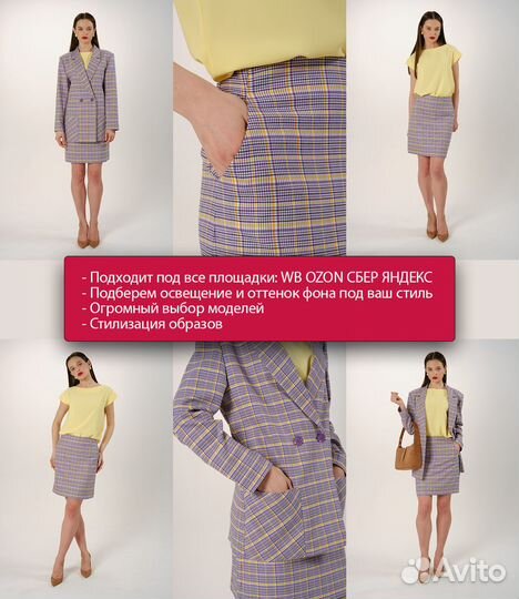 Фотосьемка для маркетплейсов Wildberries/Ozon