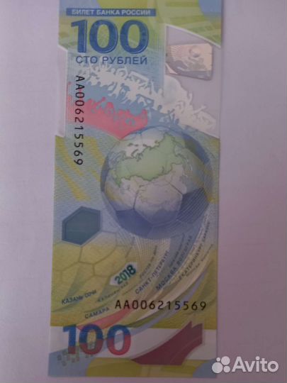 Олимпийская купюра