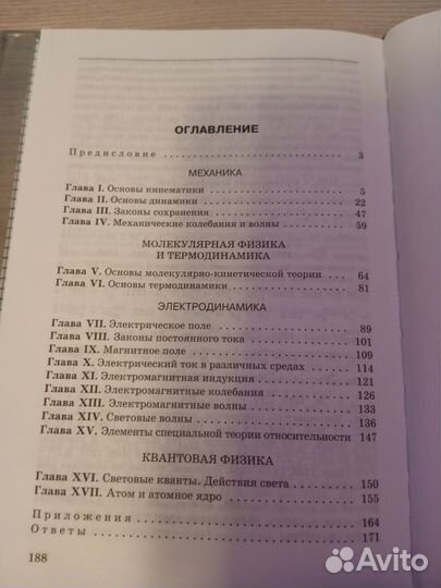 Задачник по физике 10-11 класс