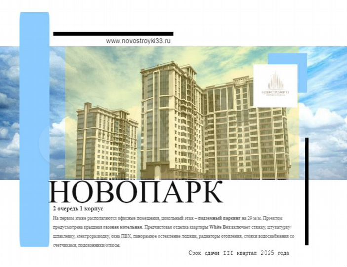 3-к. квартира, 79,5 м², 6/18 эт.