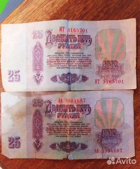 Деньги СССР