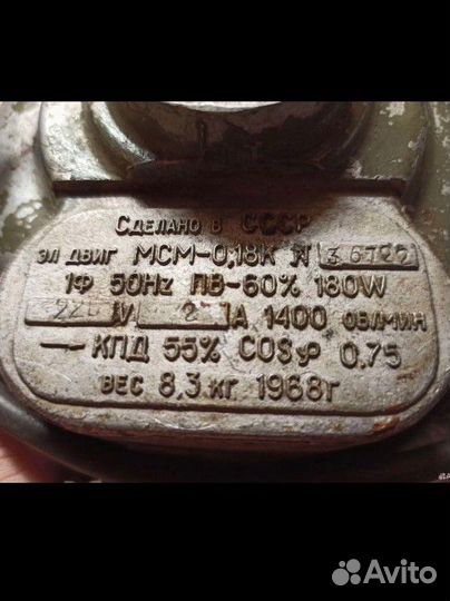 Элтродвигатель СССР