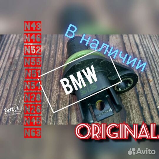 Даичик распредвала бмв BMW N43 N46 N52 N55 N51 N54