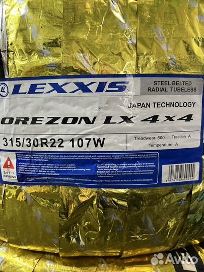 Lexxis Orezon LX 4x4 275/35 R22 и 315/30 R22 107W