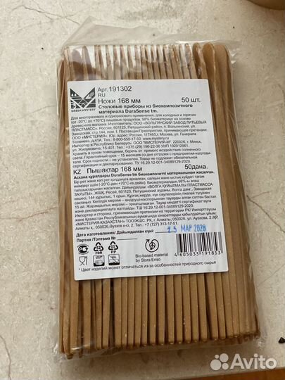 Одноразовая посуда эко