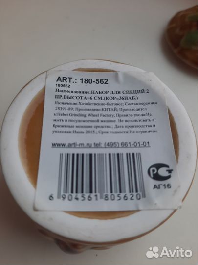 Набор баночек для специй