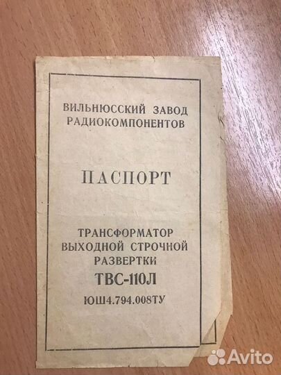 Паспорт трансформатора