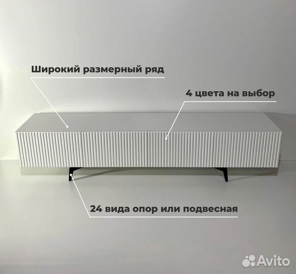 Тумба тв Bravo в белом цвете (с доставкой)