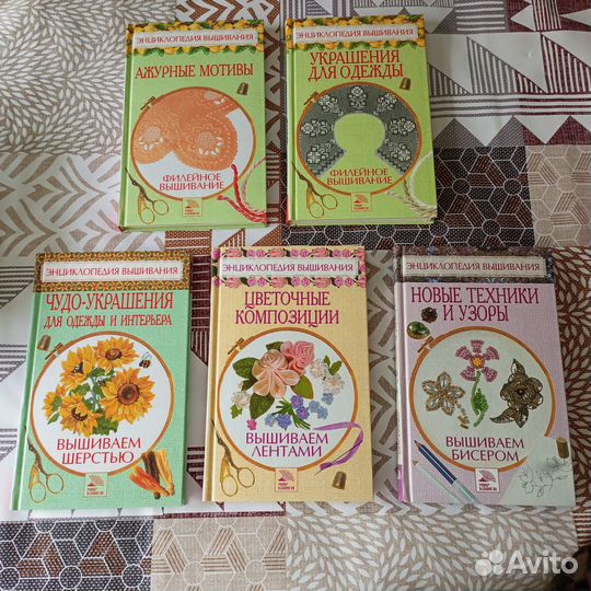 Вышивка - книги (обучающие)