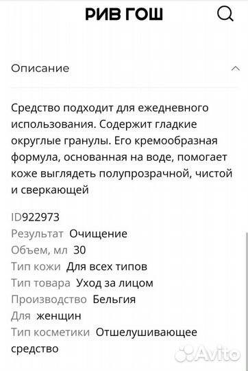 Clinique Крем- Скраб 30мл