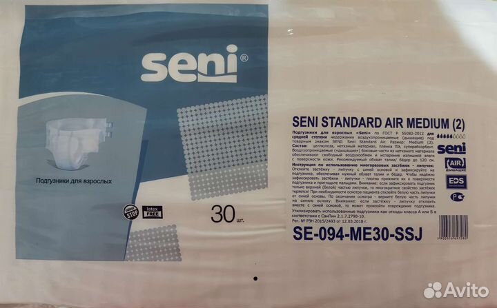 Памперсы размер 2