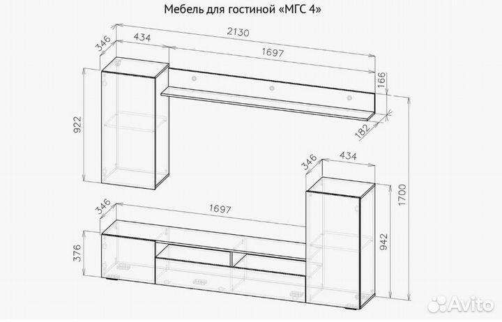 Гостиная мгс 4 Белый, Цемент светлый