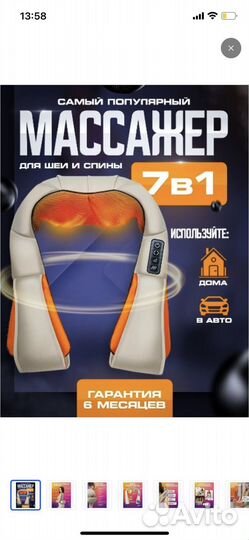Массажер 7 в 1