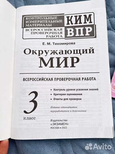 Окружающий мир 3 класс