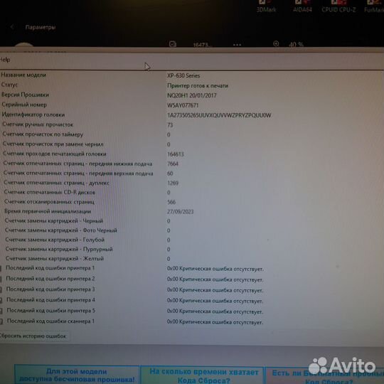 Мфу Epson XP630 с снпч
