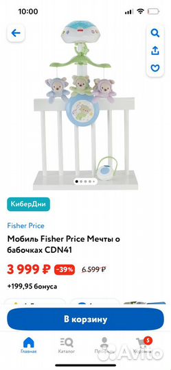 Мобиль Fisher Price Мечты о бабочках