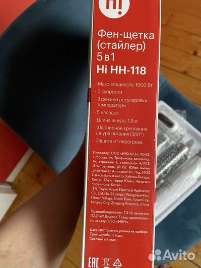 Щетка-фен hi