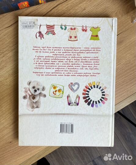 Энциклопедия для девочек