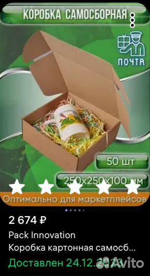 Коробки самосборные