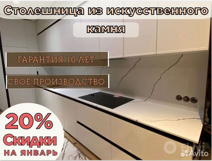 Столешница из искусственного камня