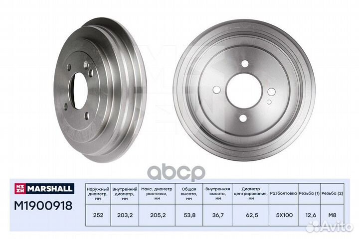 Барабан тормозной зад M1900918 marshall