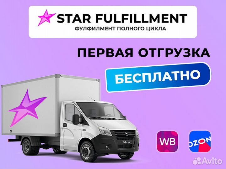 Фулфилмент для маркетплейсов упаковка товара