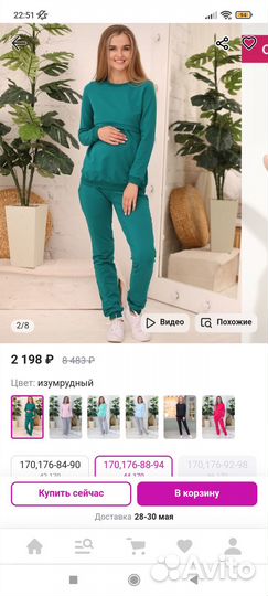 Костюм для беременных и кормящих