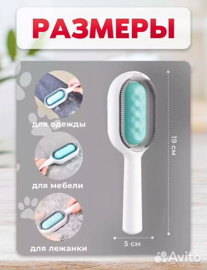 Расческа для Кошек и Собак