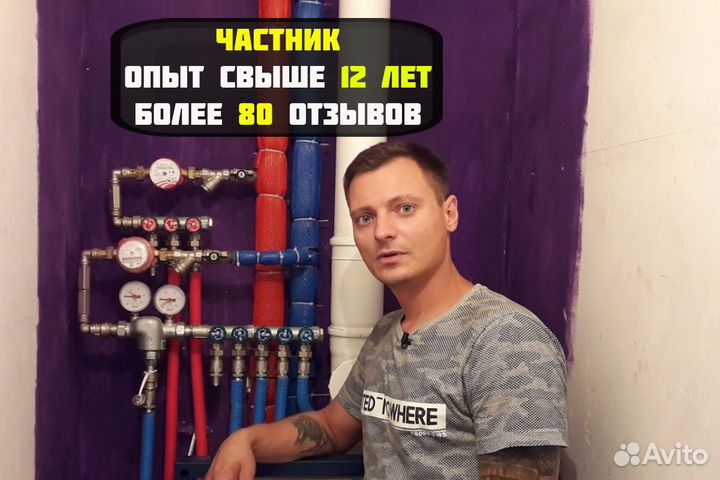 Сантехник / Услуги сантехника / Срочный вызов