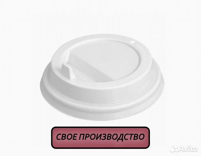 Крышки для бумажных стаканов