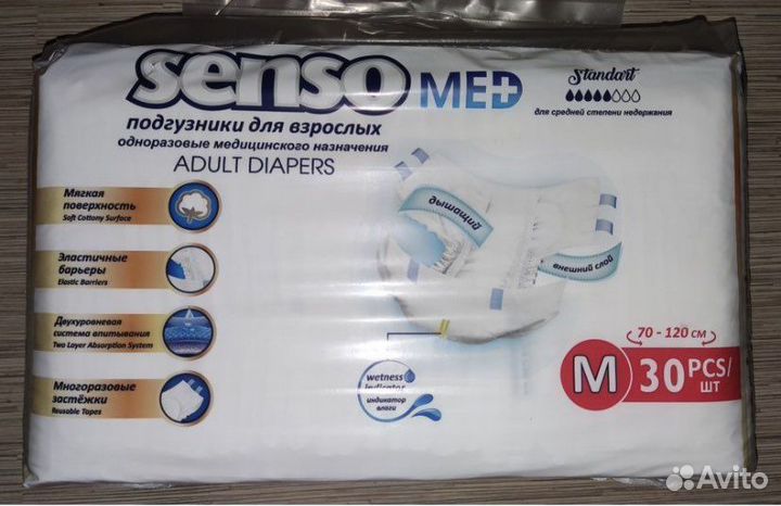 Памперсы подгузники для взрослых tena seni М (2)