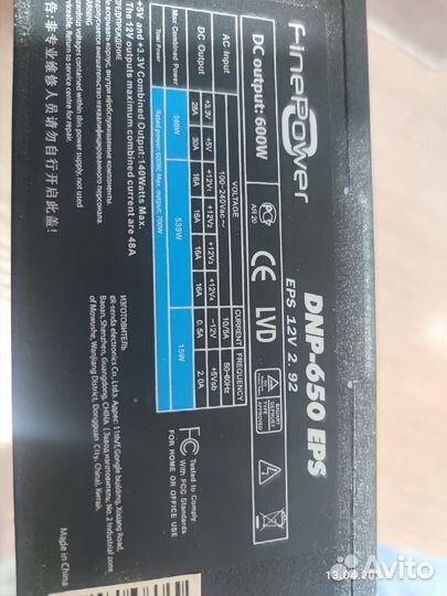 Блок питания FinePower 600w