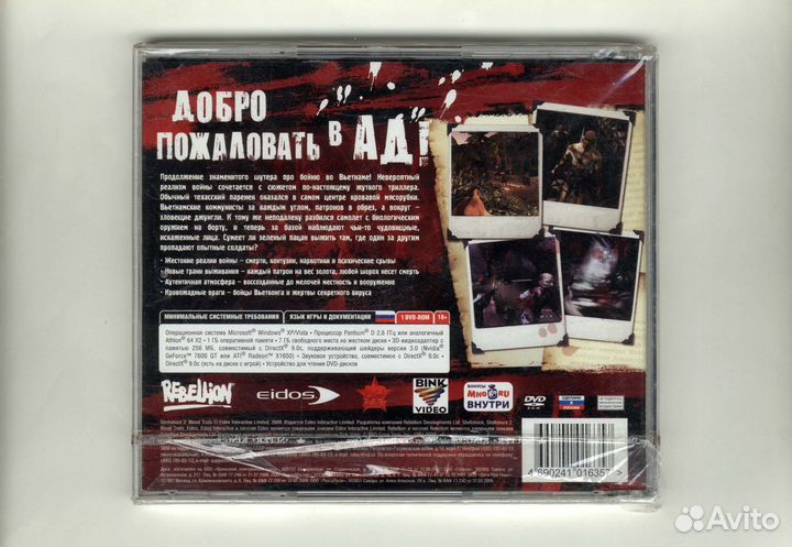 Shellshock 2. Игры пк / запечатанный