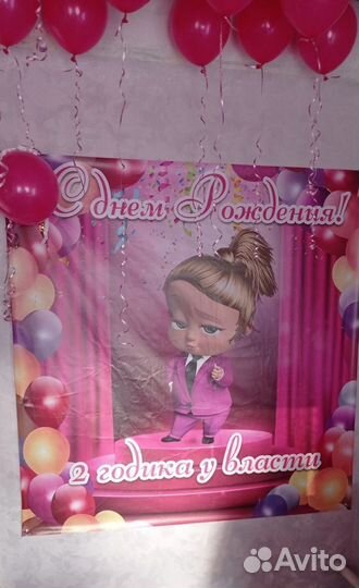 Банер с днем рождения