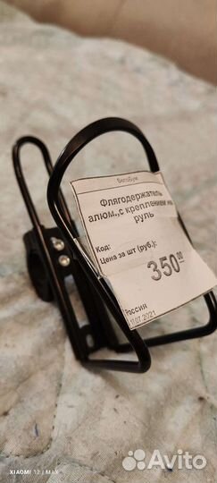 Флягодержатель на руль.Новый