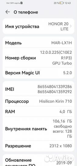 HONOR 20 Lite (Global), 4/128 ГБ