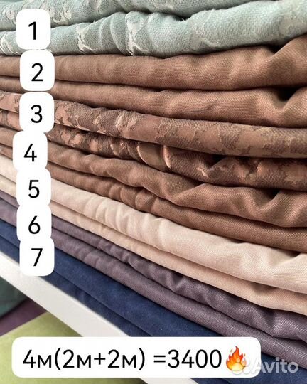 Шторы новые на ленте