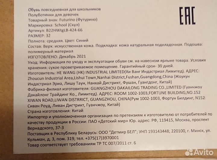 Туфли полуботинки для девочки р-р 32