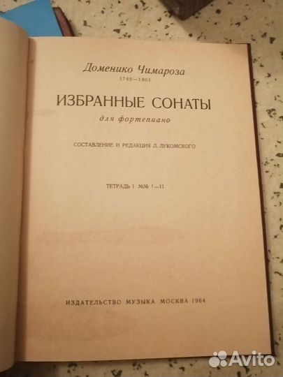 Учебники игры на фортепиано