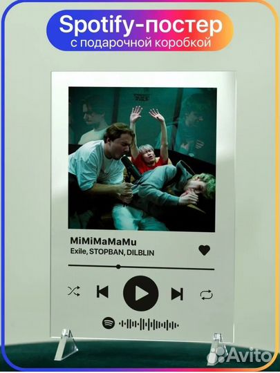 Пластинка с песней мимимамаму