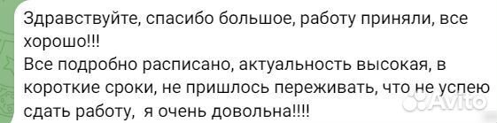 Доклады рефераты для студентов и школьников