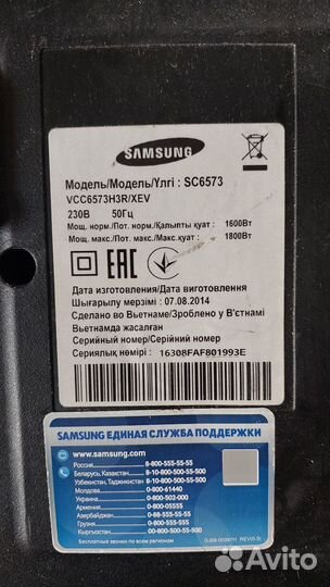 Пылесос samsung sc6573