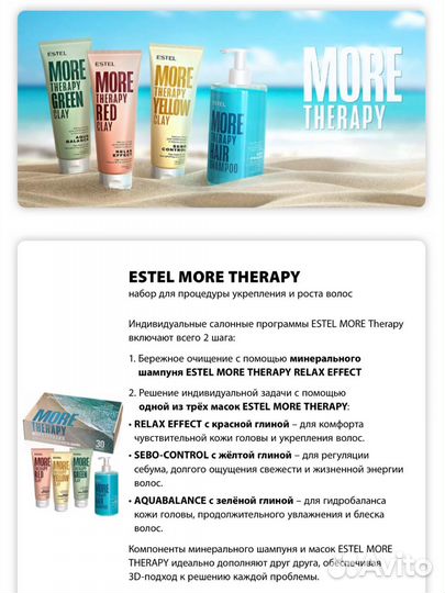 Estel Collagen ; Estel More Therapy