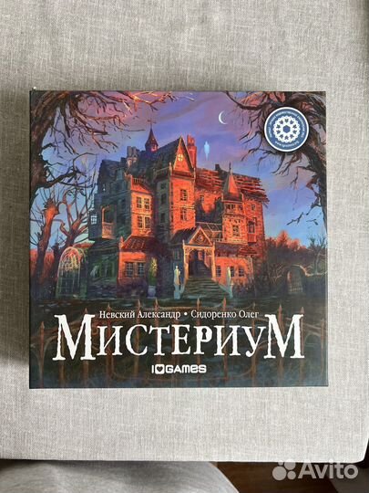 Настольная игра Мистериум