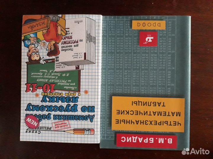 Учебники для школы 6,7,8,9,10,11 классы